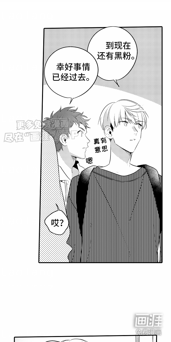 土野学长第25话图