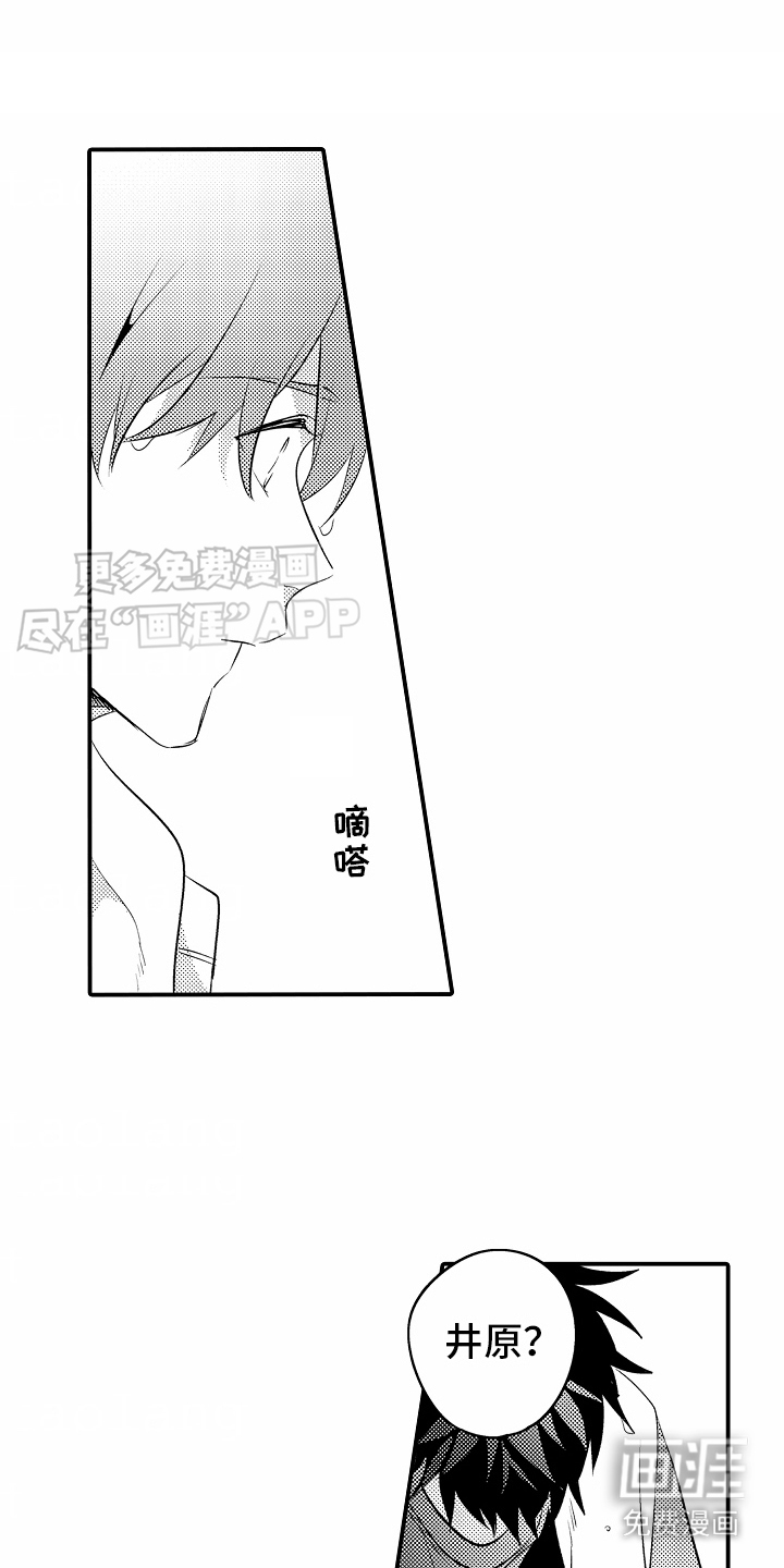 土野学长第26话图