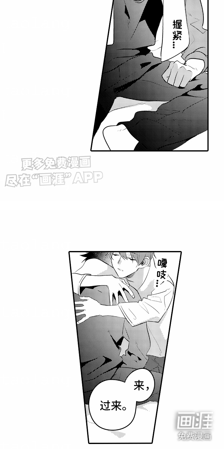 土野学长第26话图