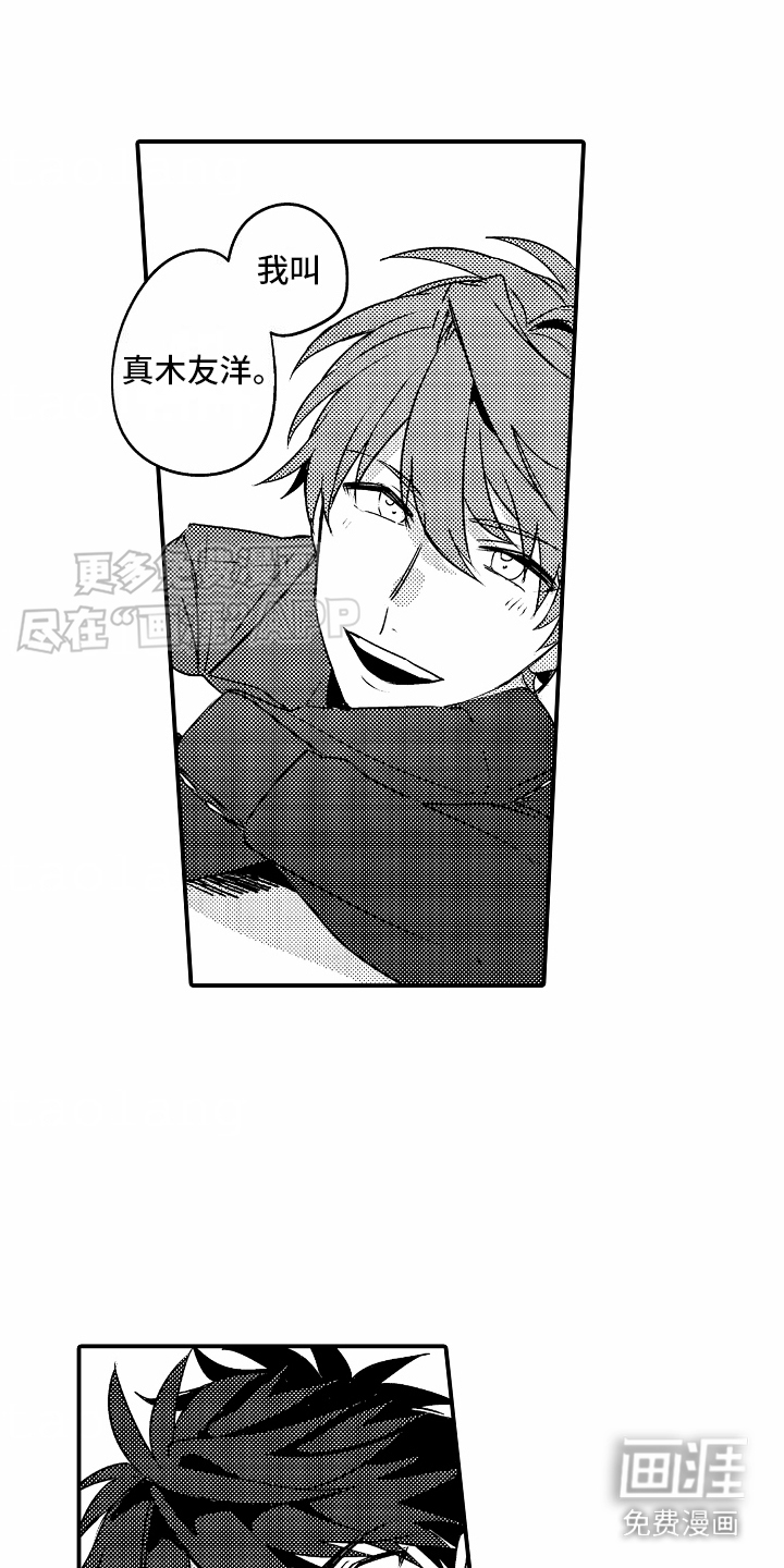 土野学长第3话图