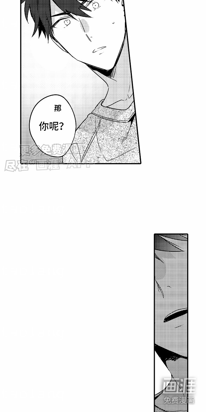 土野学长第3话图