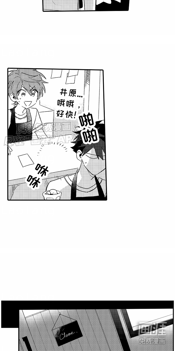 土野学长第8话图