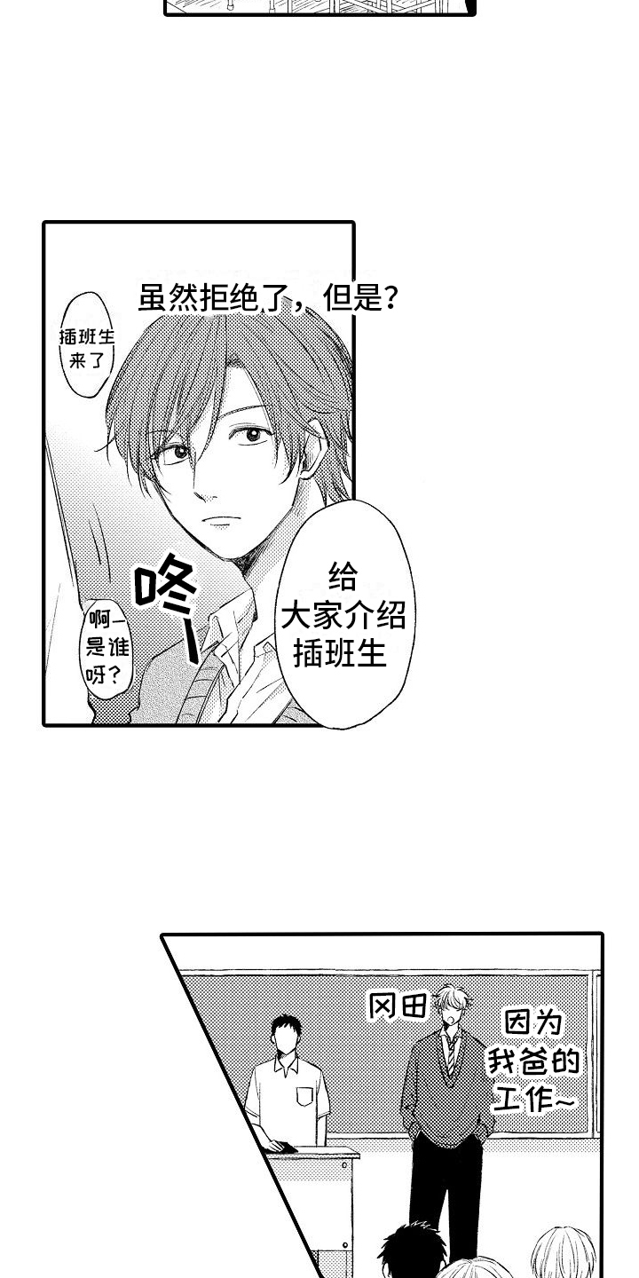 讨厌的爱人第1话图