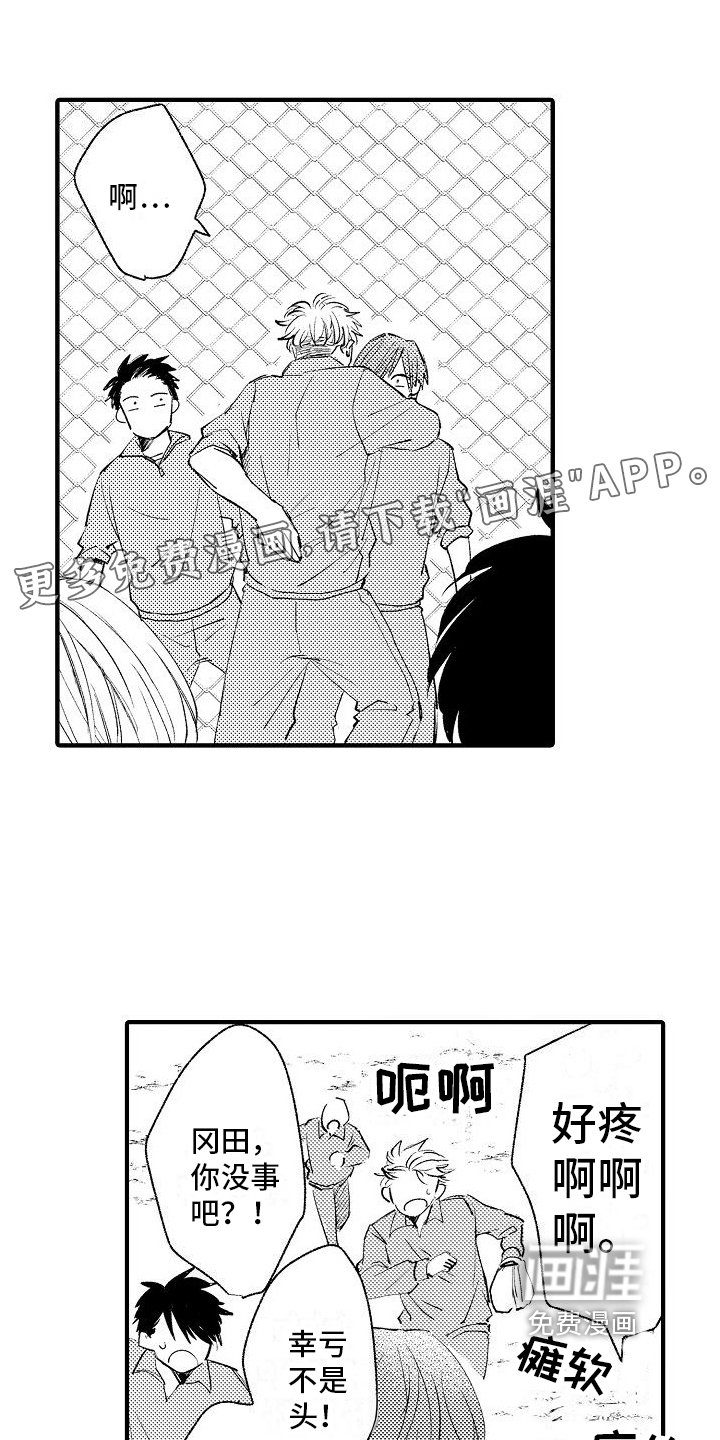 讨厌的爱人第10话图