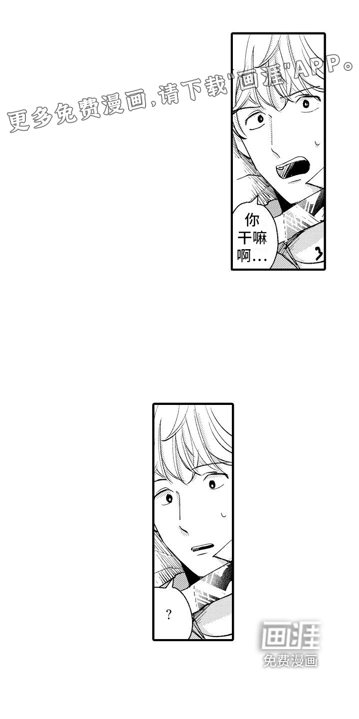 讨厌的爱人第11话图