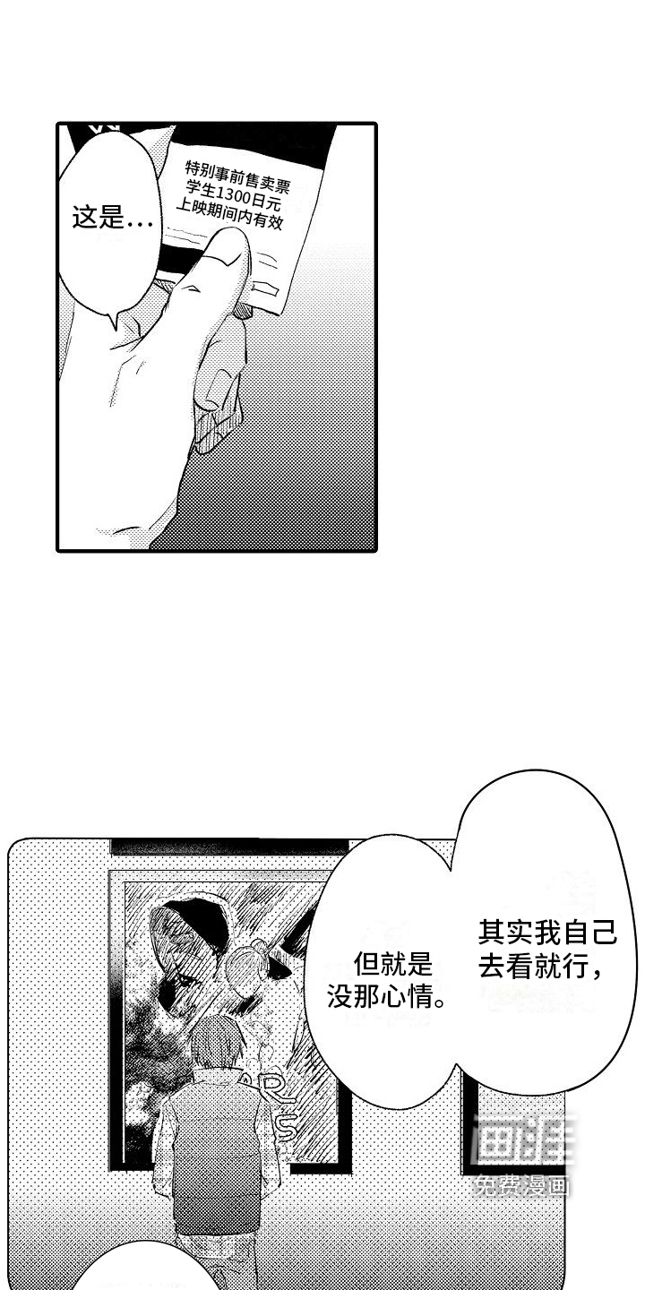 讨厌的爱人第11话图