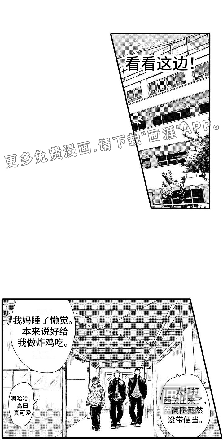 讨厌的爱人第12话图