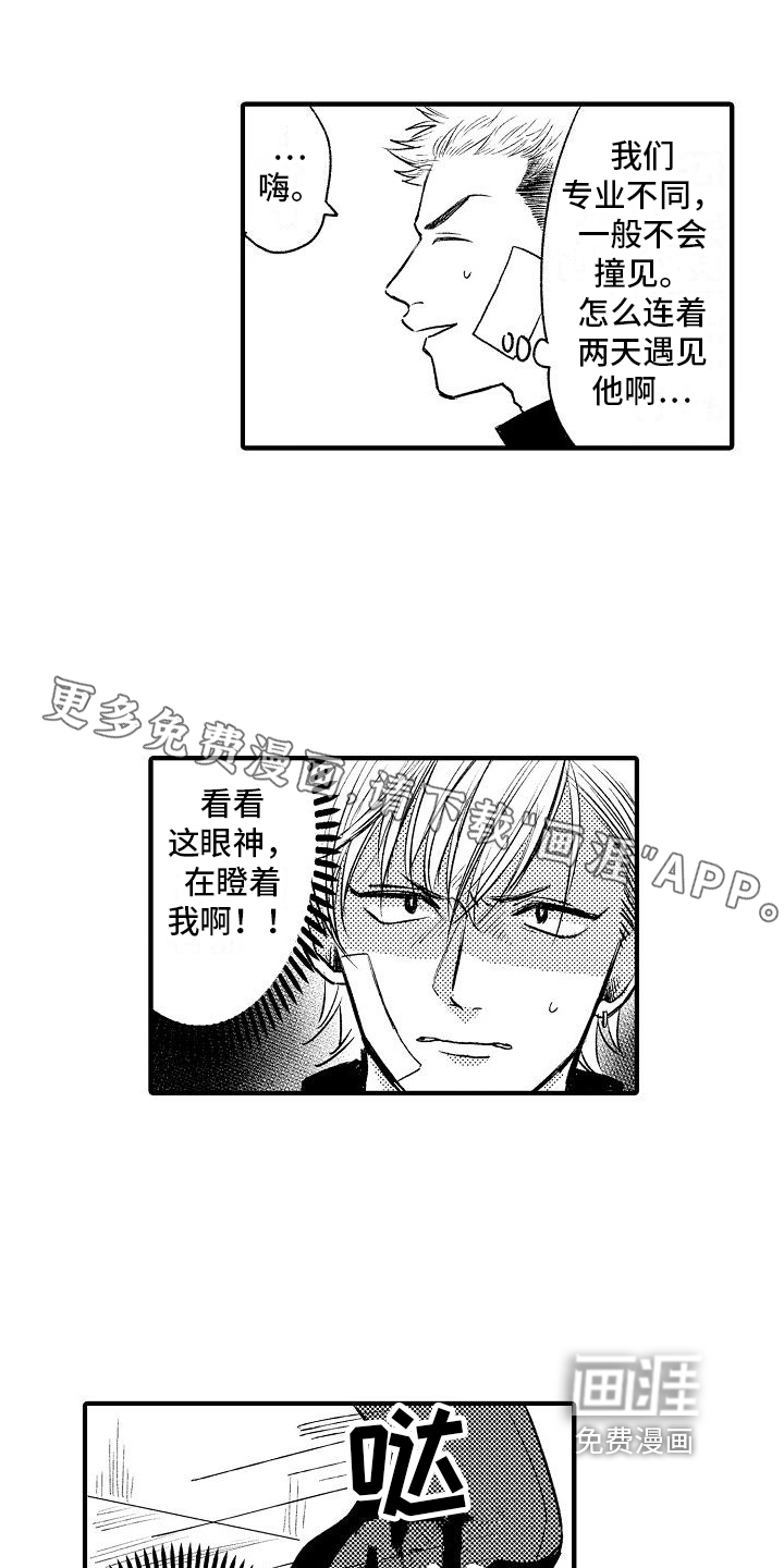 讨厌的爱人第13话图