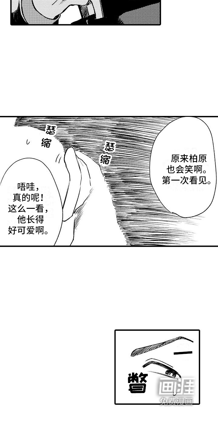 讨厌的爱人第14话图