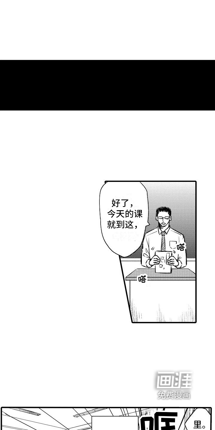 讨厌的爱人第14话图