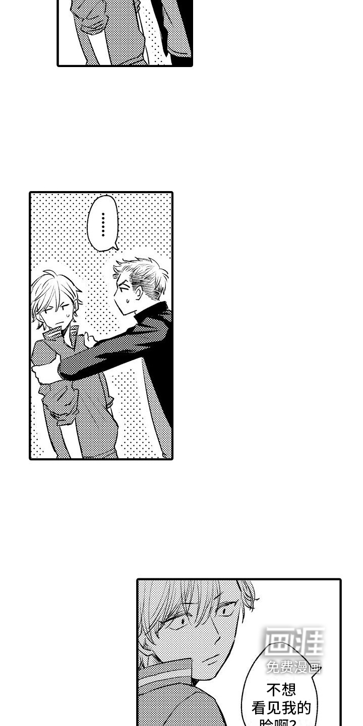 讨厌的爱人第16话图