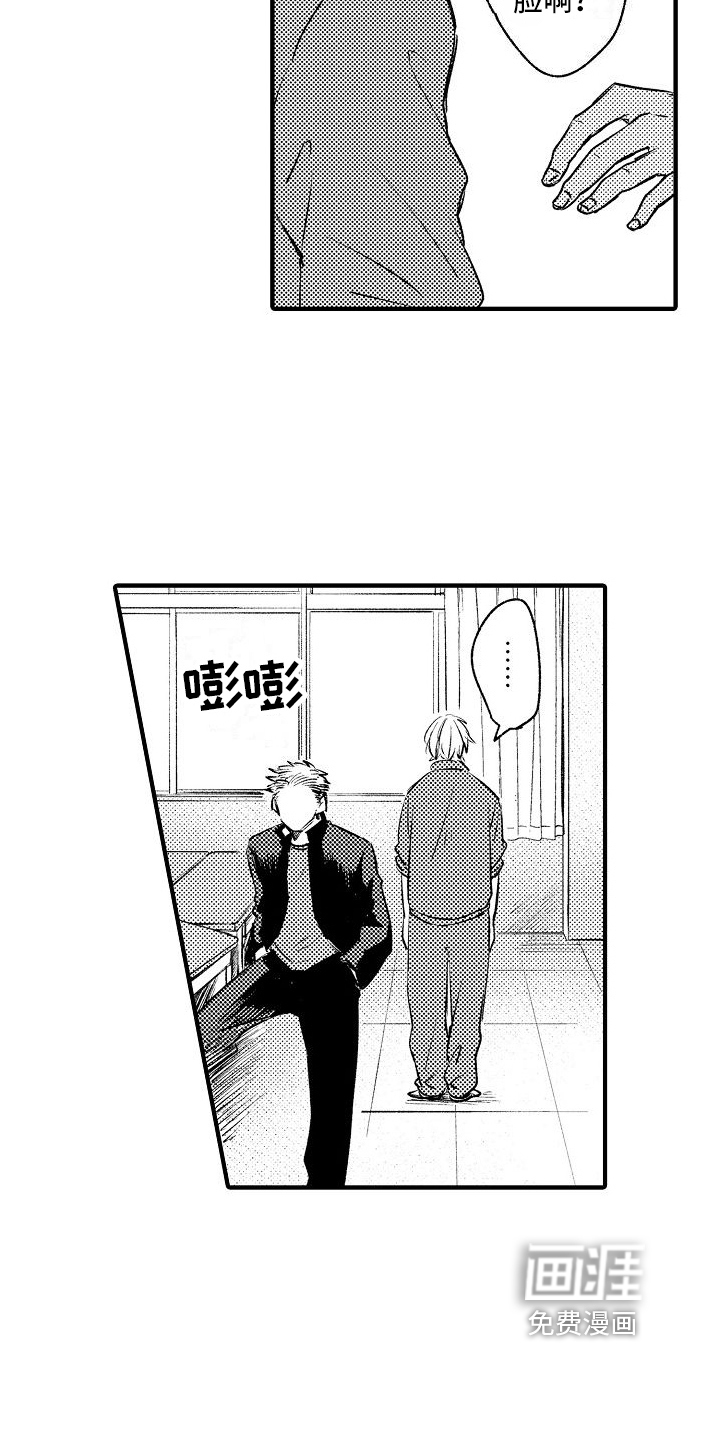 讨厌的爱人第16话图