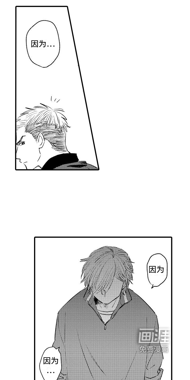 讨厌的爱人第16话图