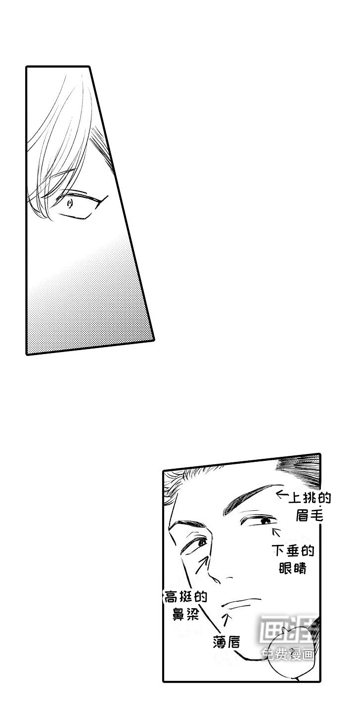 讨厌的爱人第17话图