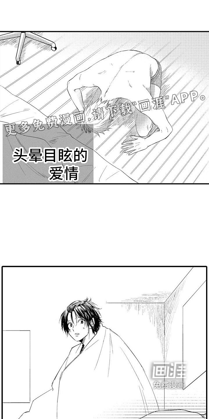 讨厌的爱人第18话图