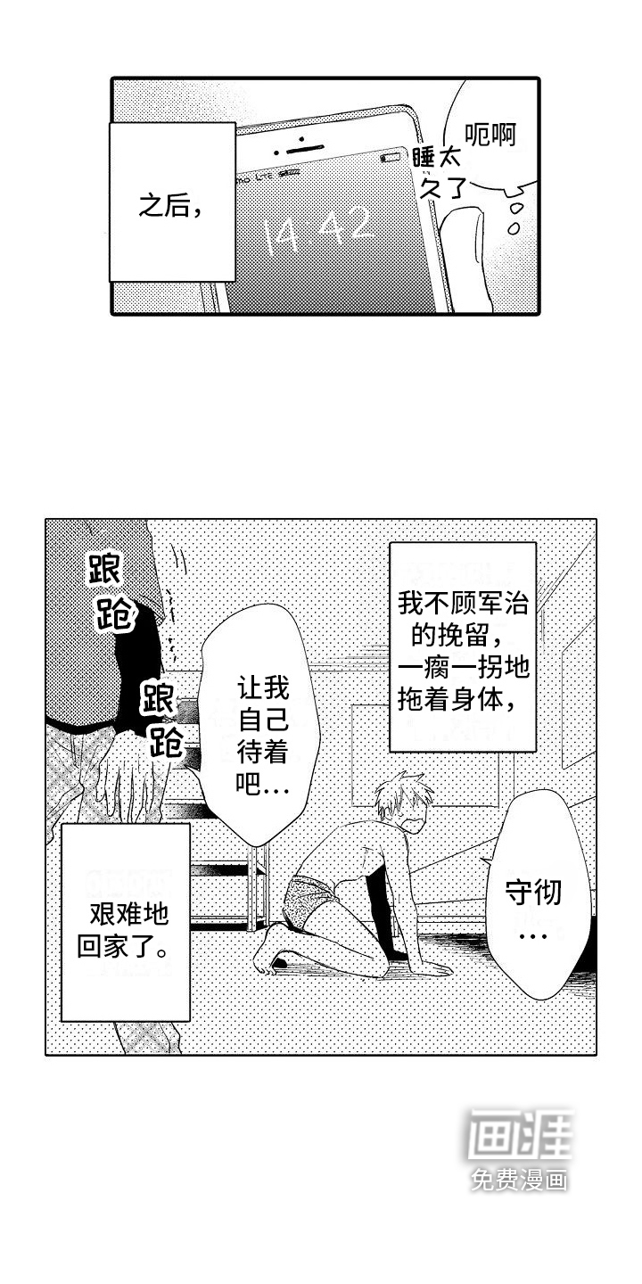 讨厌的爱人第18话图