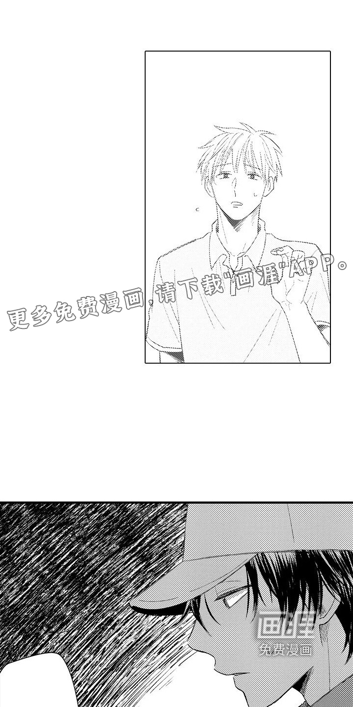 讨厌的爱人第19话图