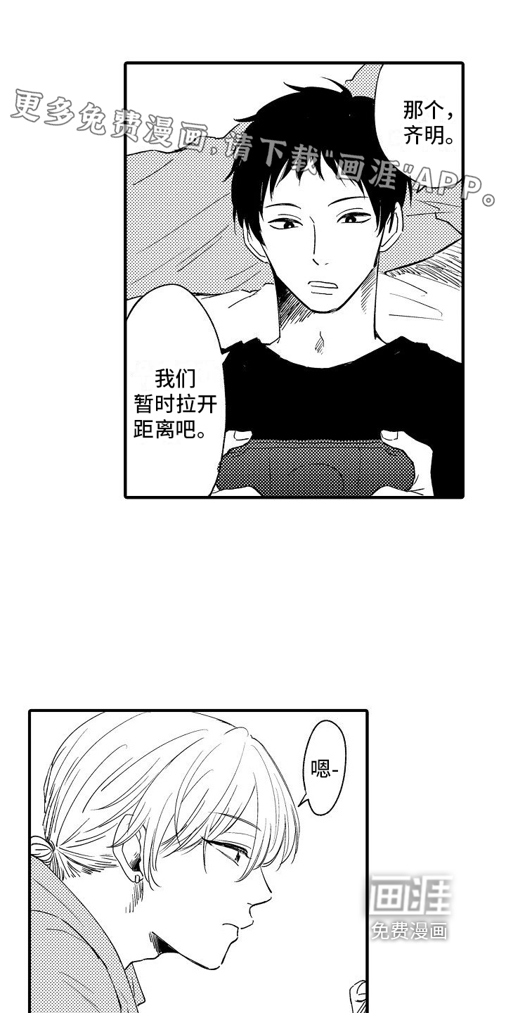 讨厌的爱人第22话图