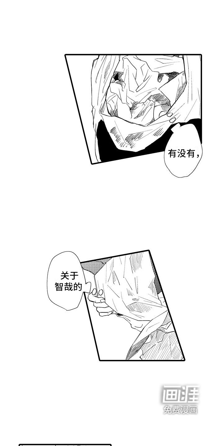 讨厌的爱人第24话图