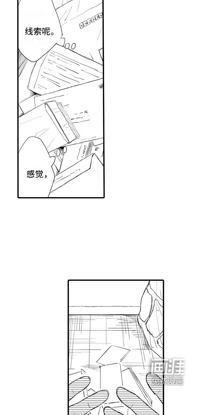 讨厌的爱人第24话图