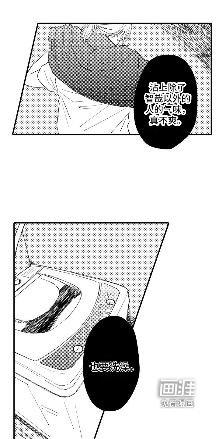 讨厌的爱人第24话图