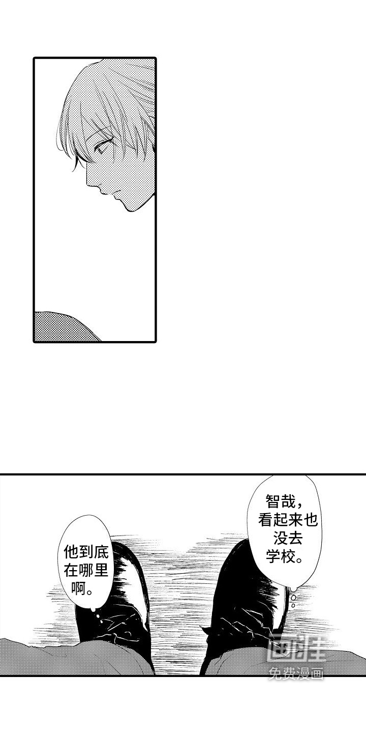 讨厌的爱人第25话图