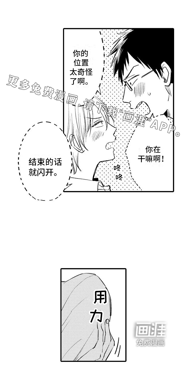 讨厌的爱人第27话图