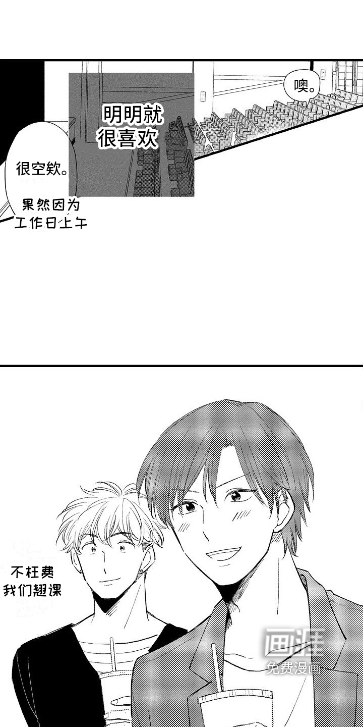 讨厌的爱人第28话图