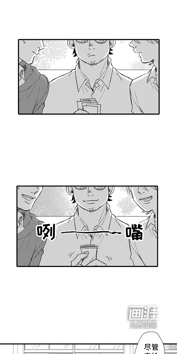 讨厌的爱人第5话图