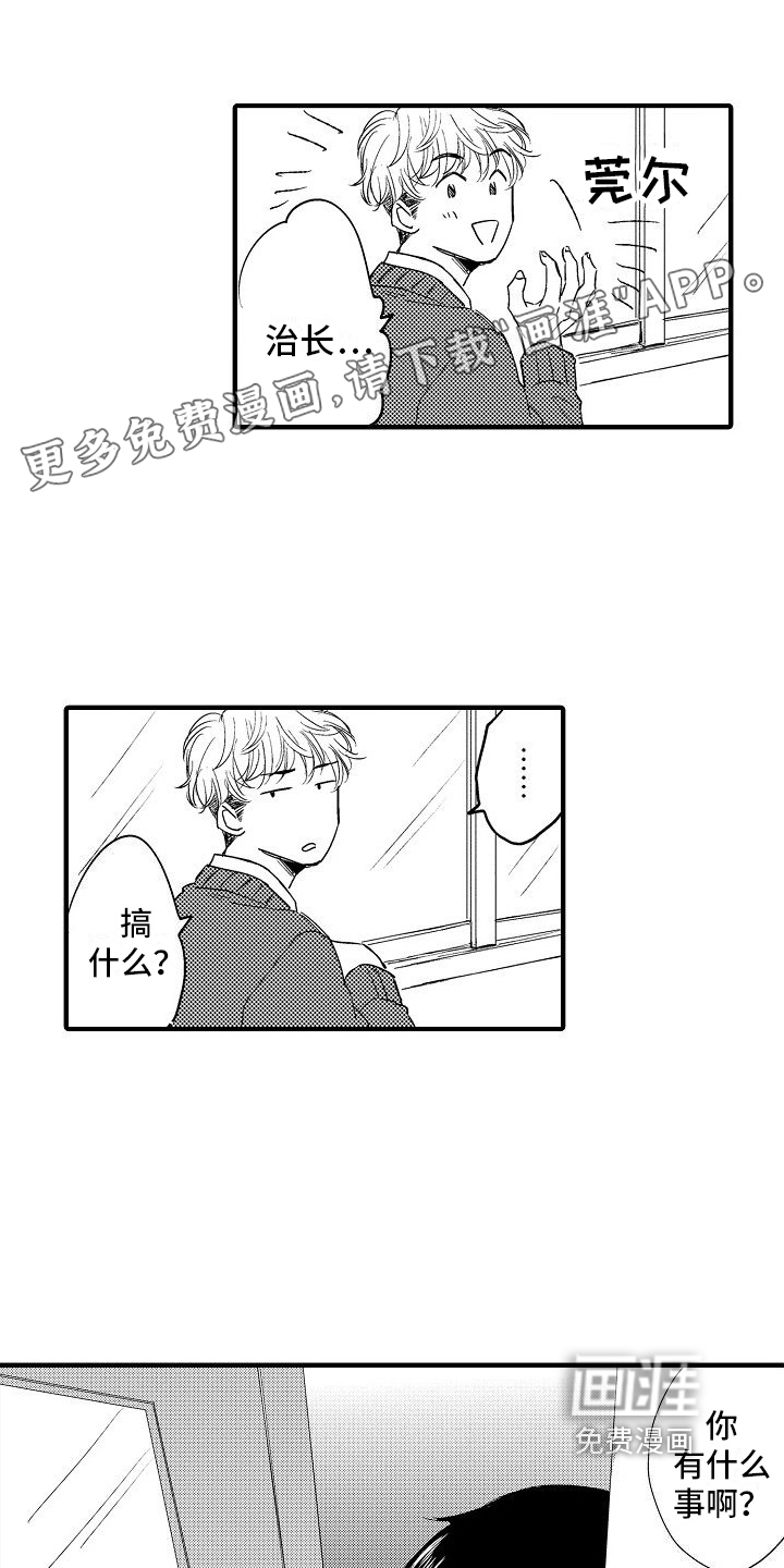 讨厌的爱人第6话图