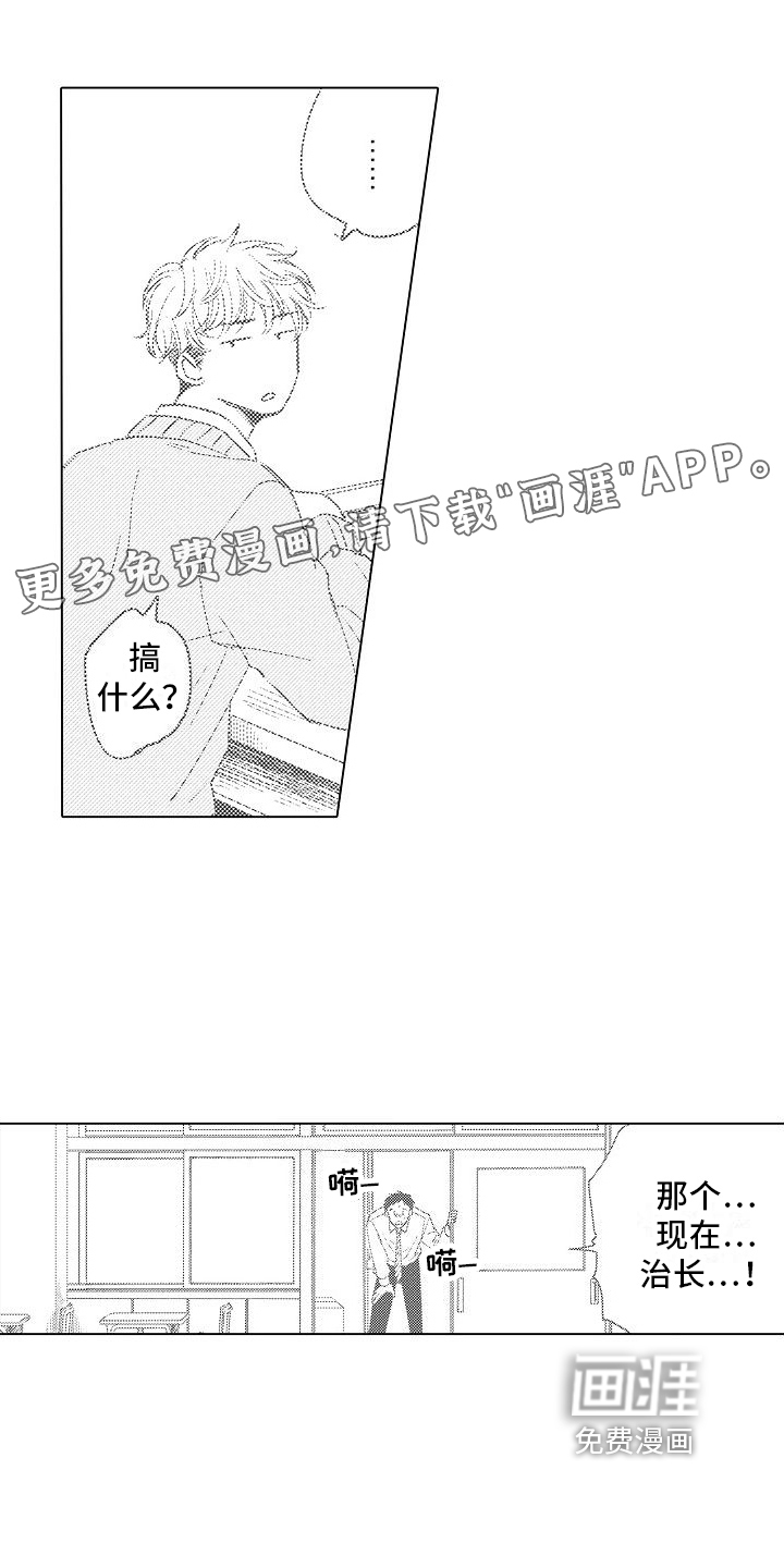 讨厌的爱人第7话图