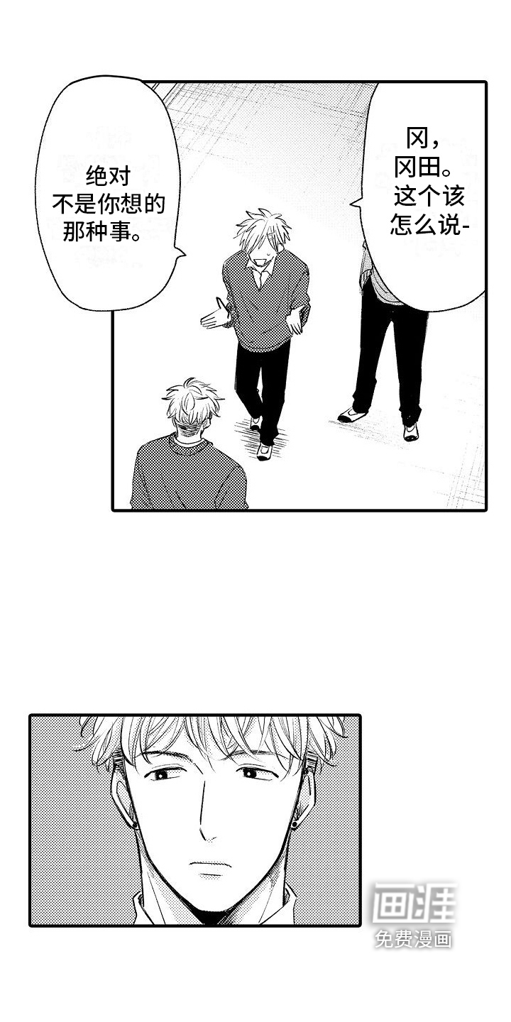 讨厌的爱人第9话图