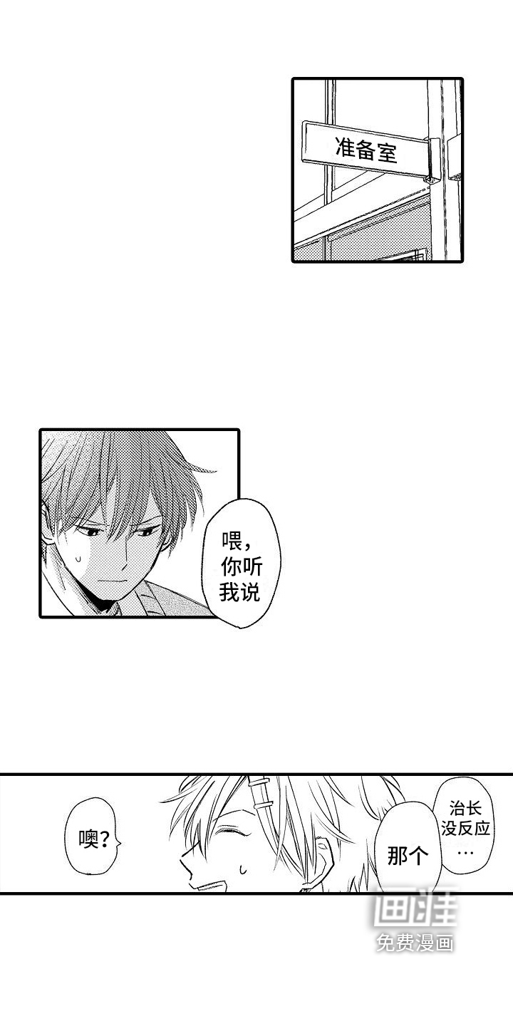 讨厌的爱人第9话图