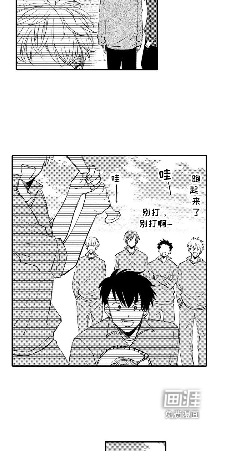 讨厌的爱人第9话图