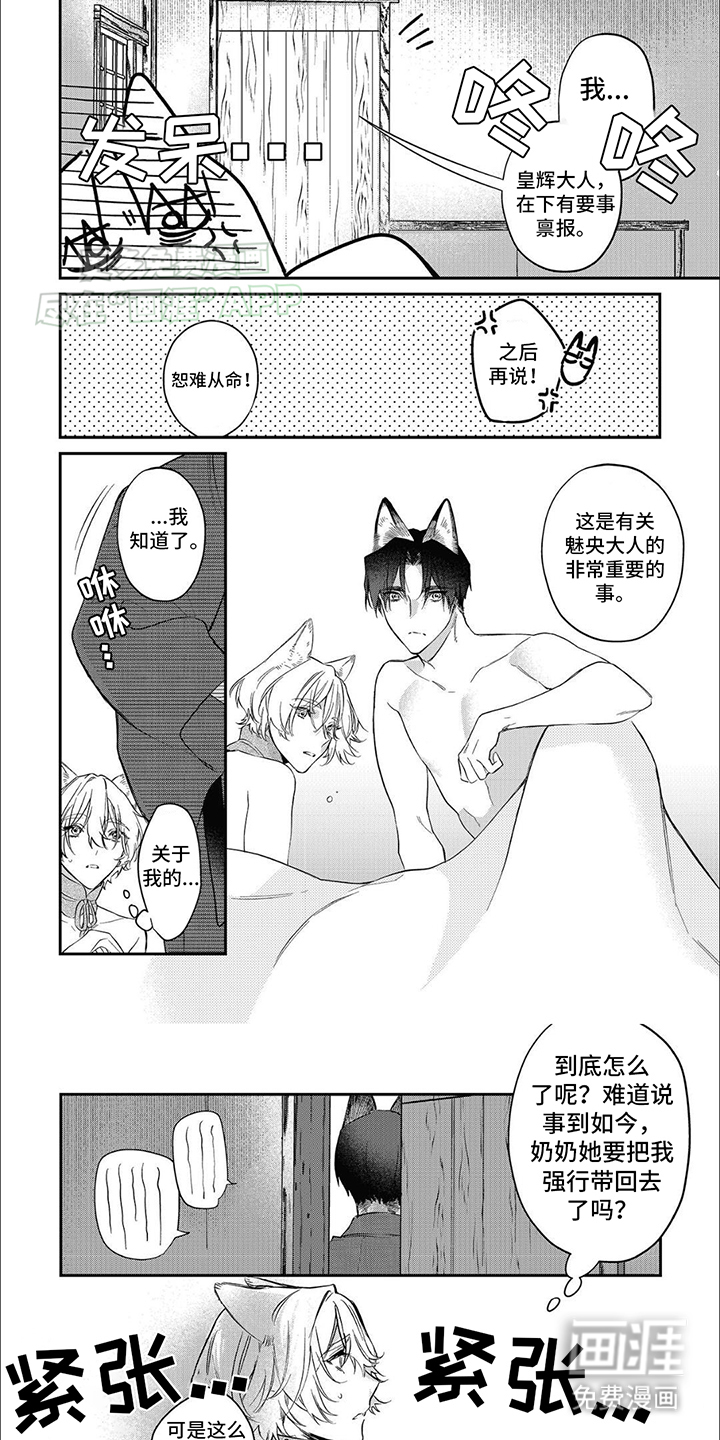 天作之合第10话图