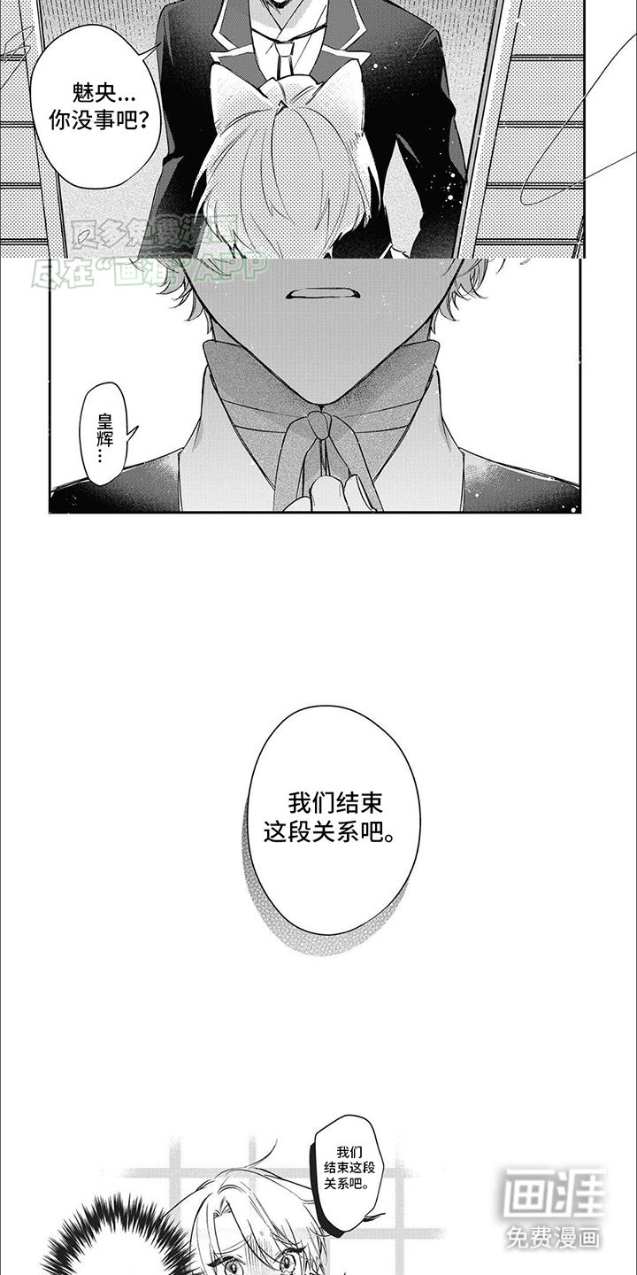 天作之合第11话图