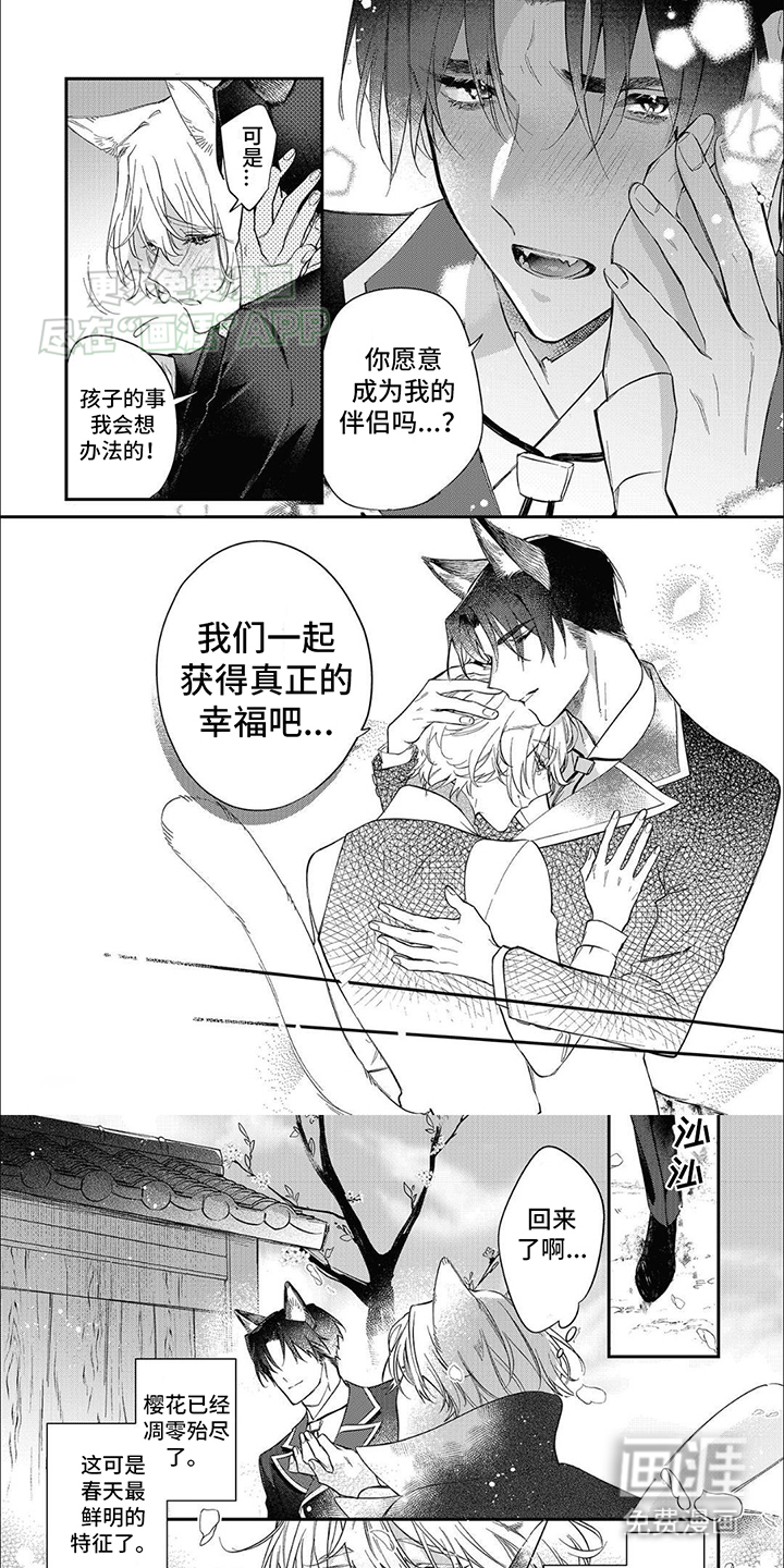 天作之合第12话图