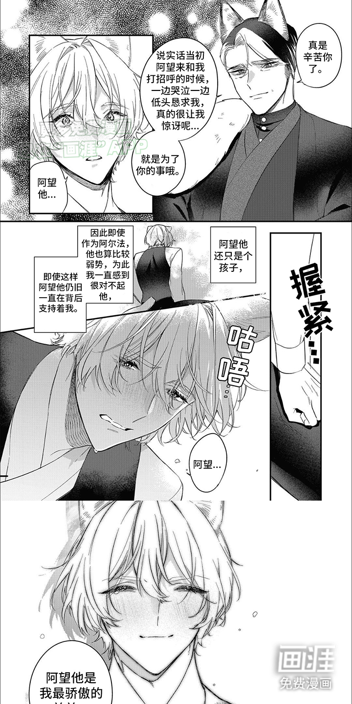 天作之合第13话图