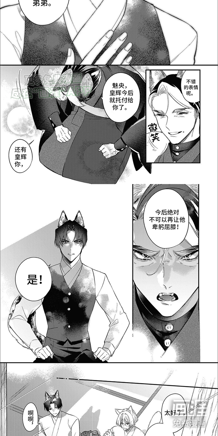 天作之合第13话图