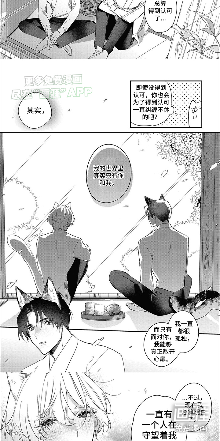 天作之合第13话图