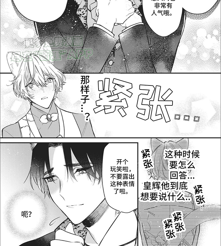 天作之合第4话图