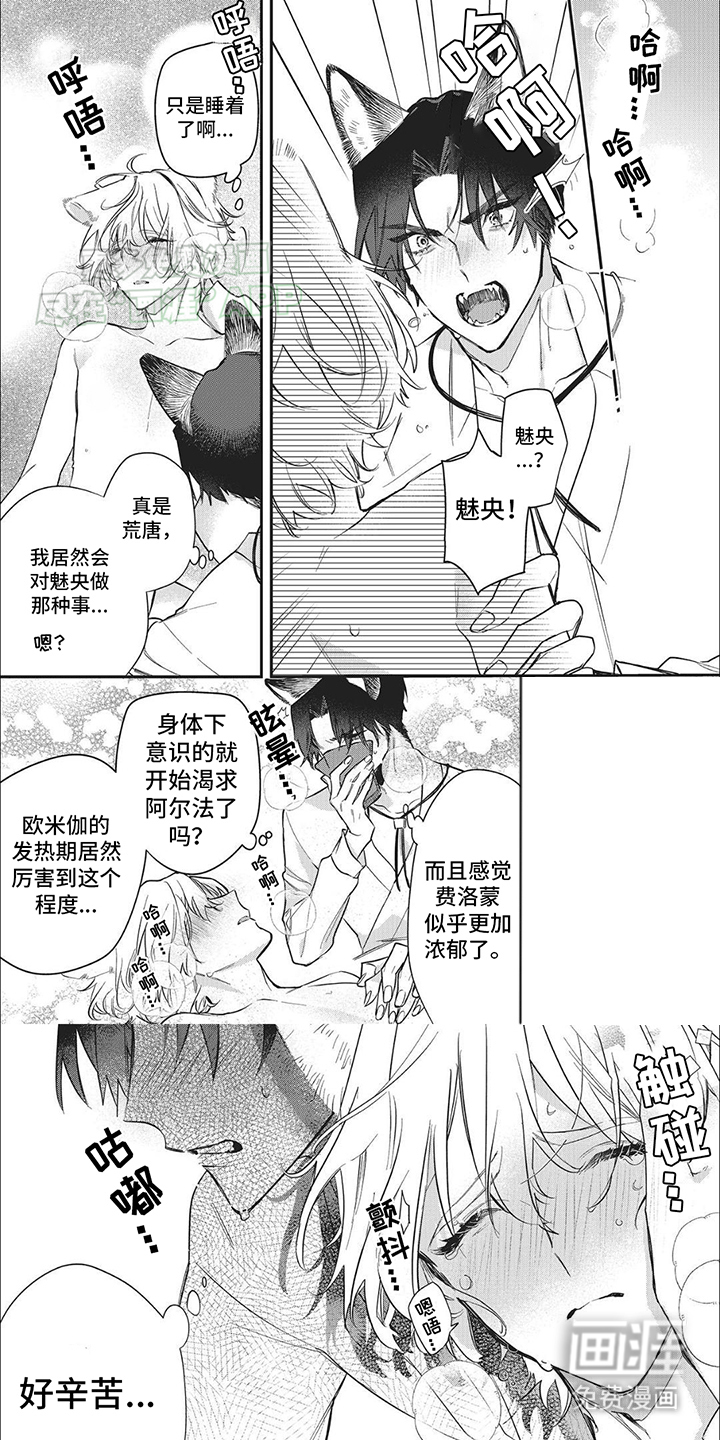 天作之合第6话图