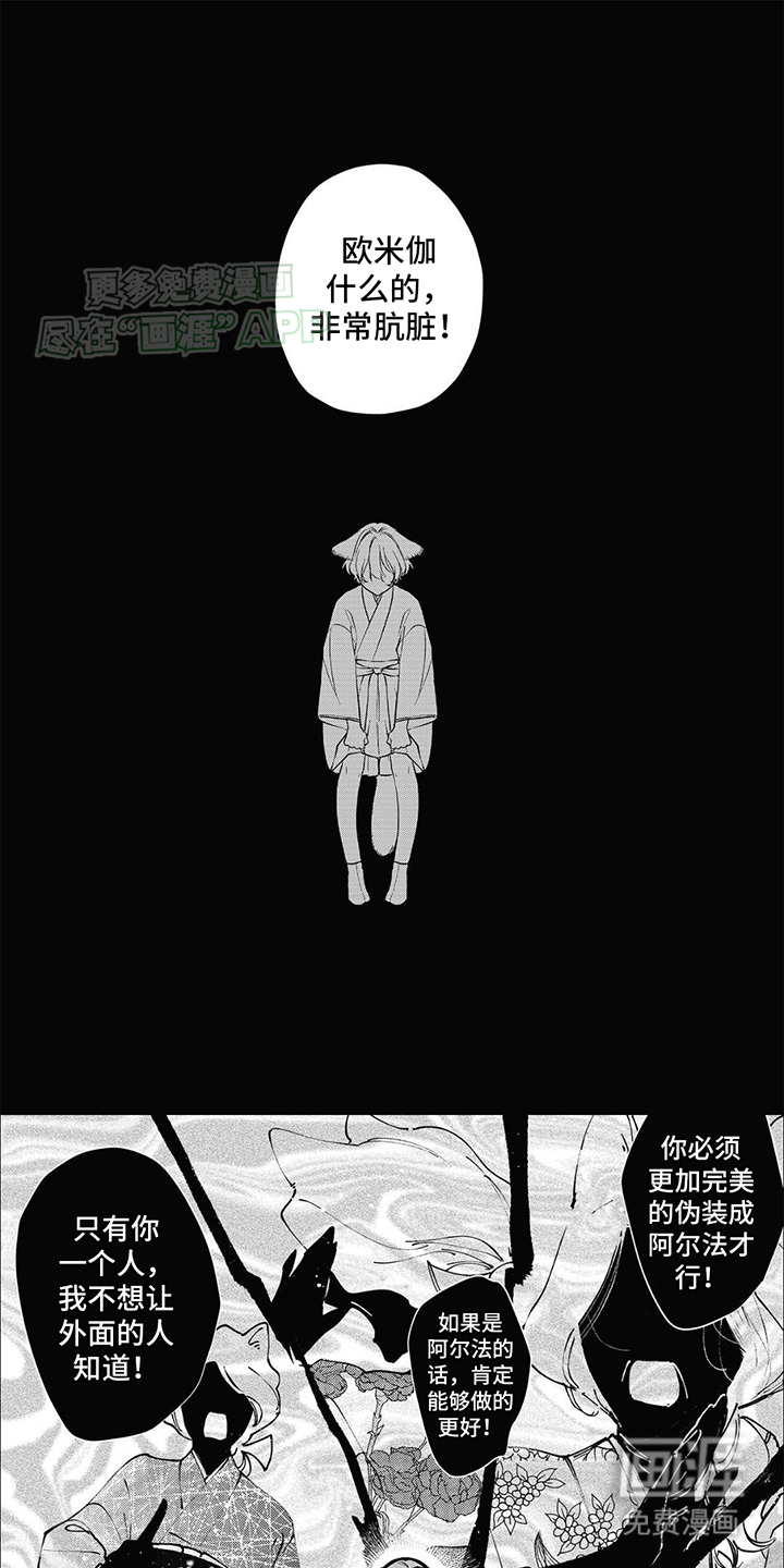 天作之合第9话图