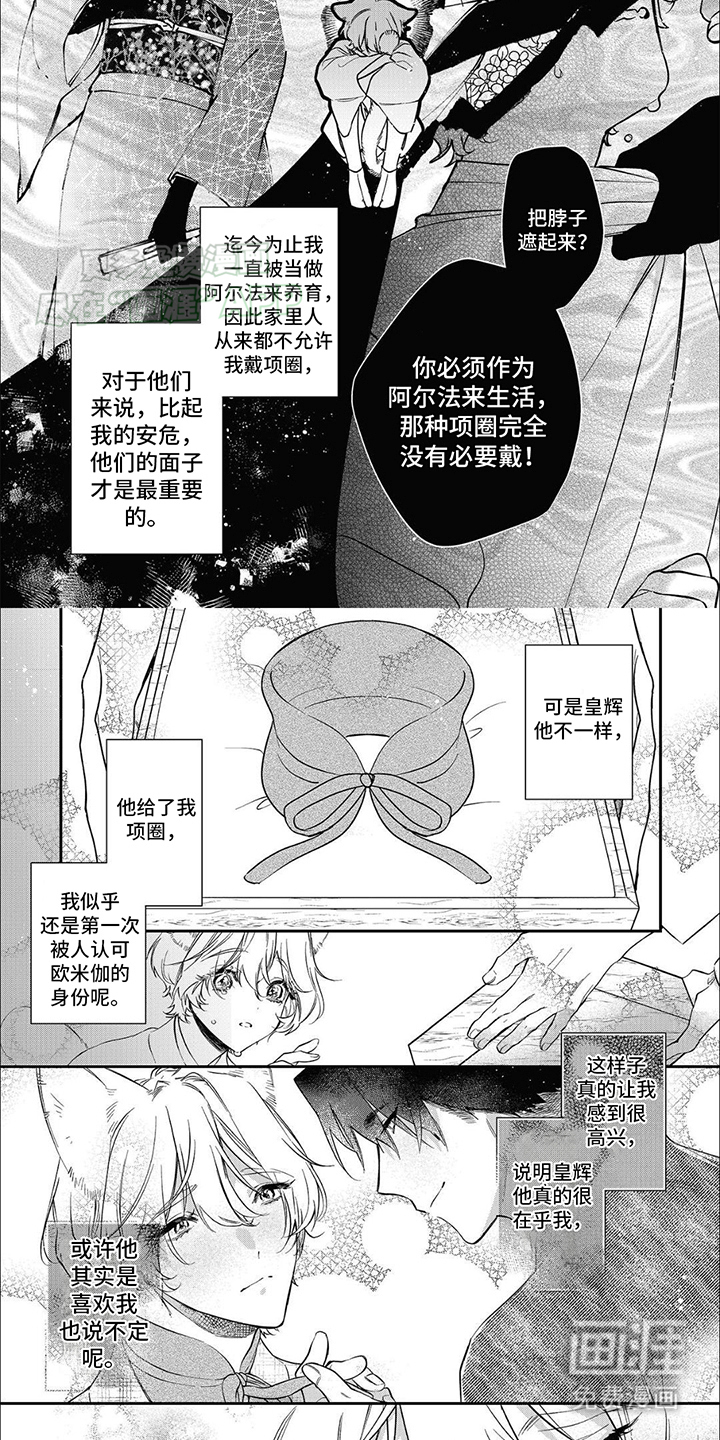 天作之合第9话图