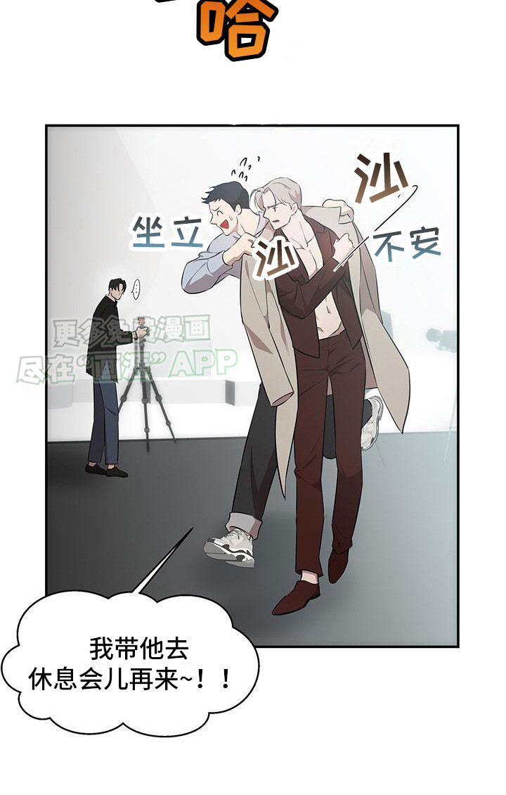 头号粉丝第1话图