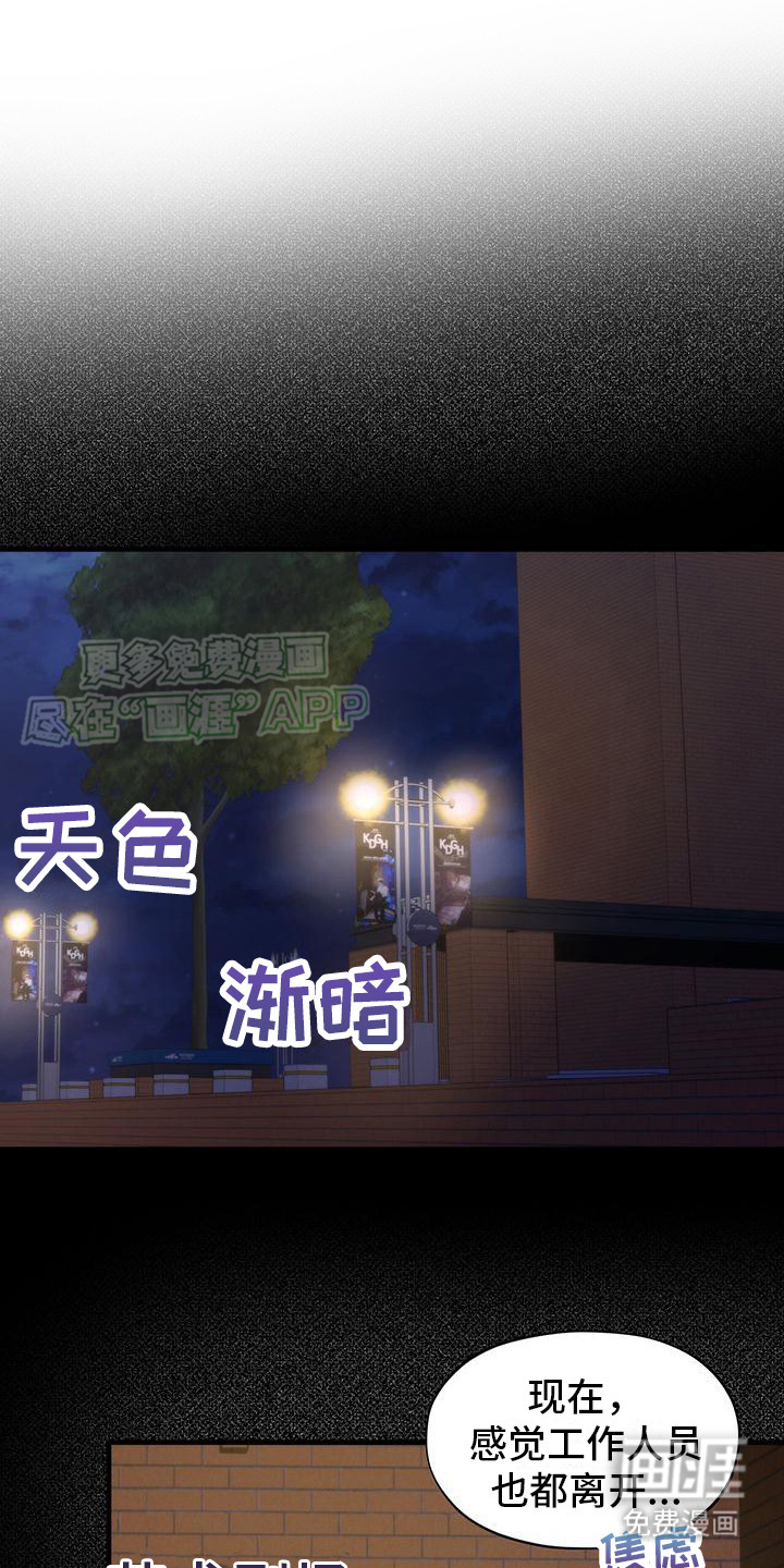 头号粉丝第5话图