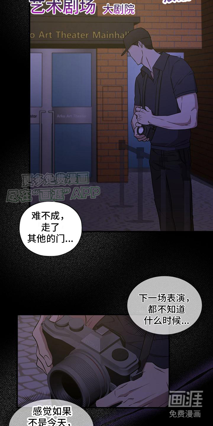 头号粉丝第5话图