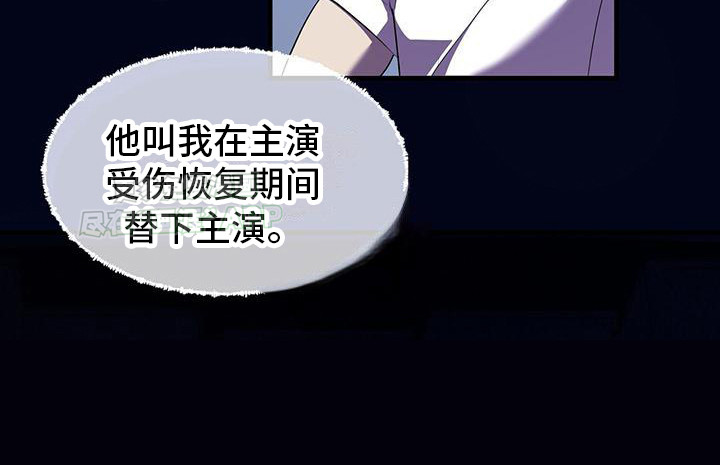 头号粉丝第5话图