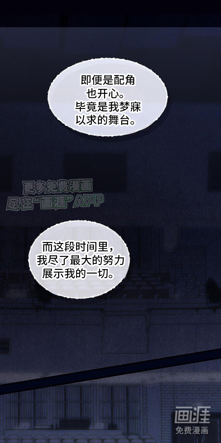 头号粉丝第6话图