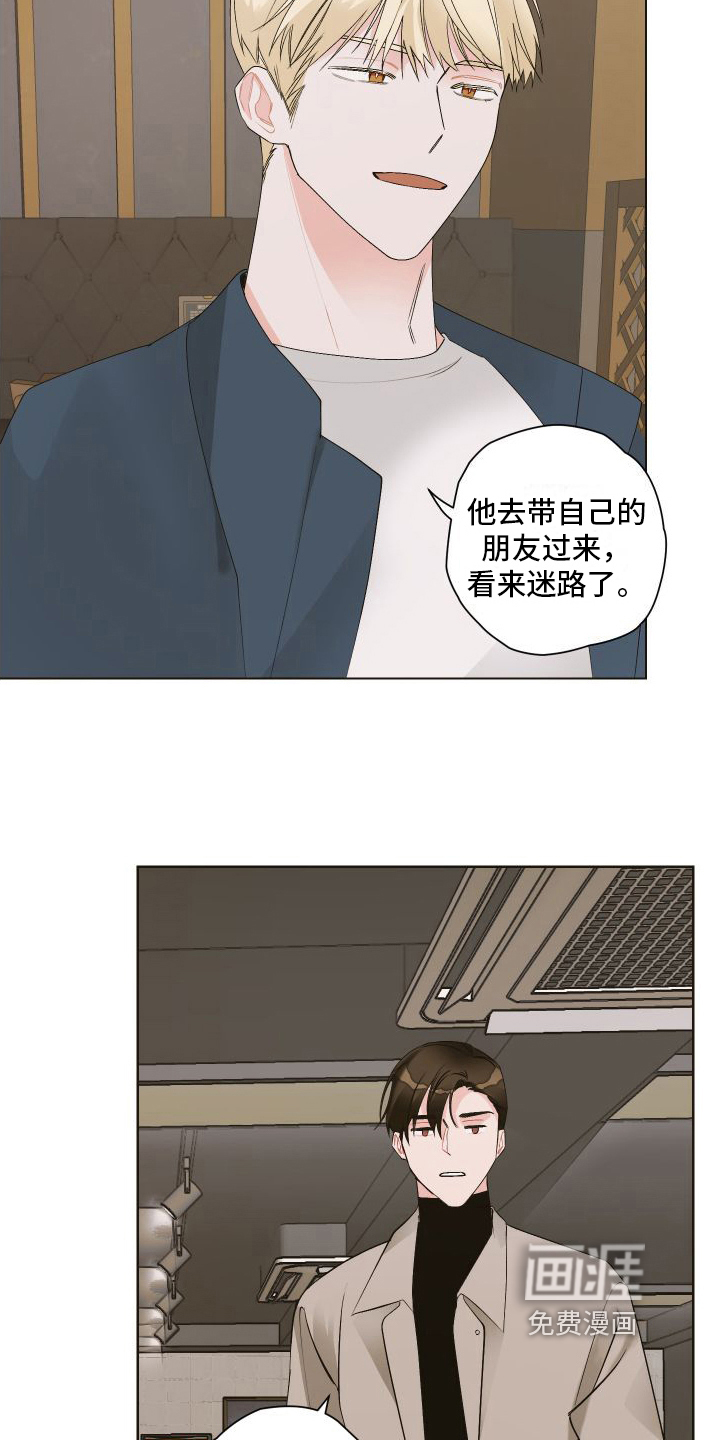 特立独行第10话图